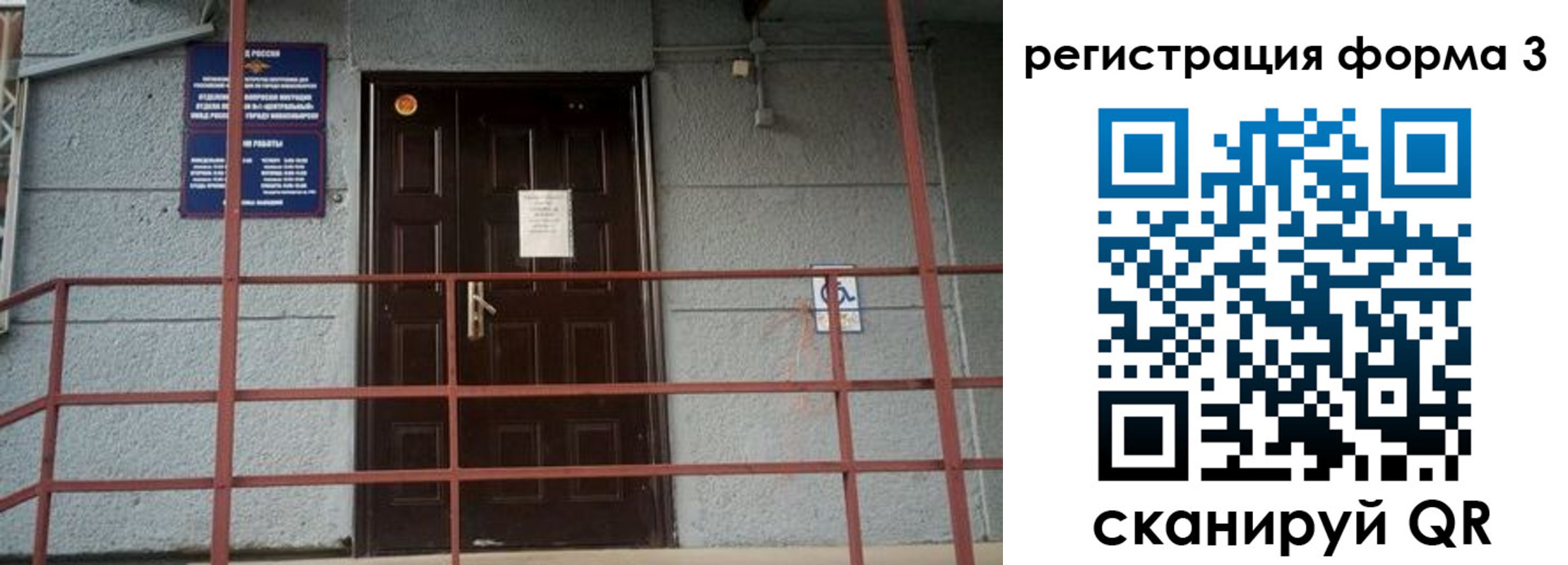 прописка регистрация в Воронеже