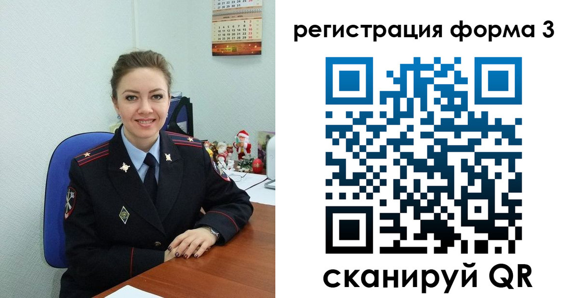 прописка 2025 в Воронеже