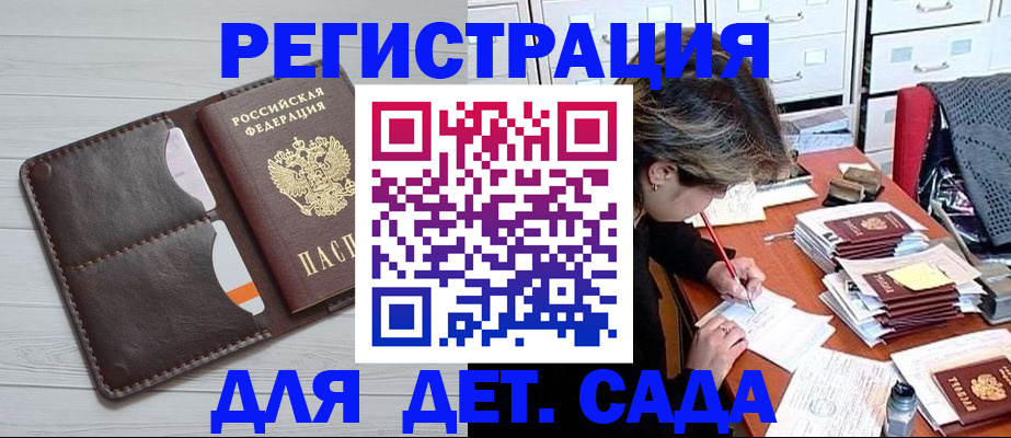 временная регистрация гарантия в Воронеже