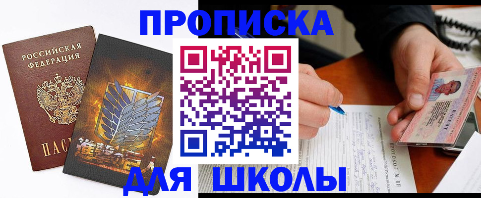 прописка поиск в Воронеже