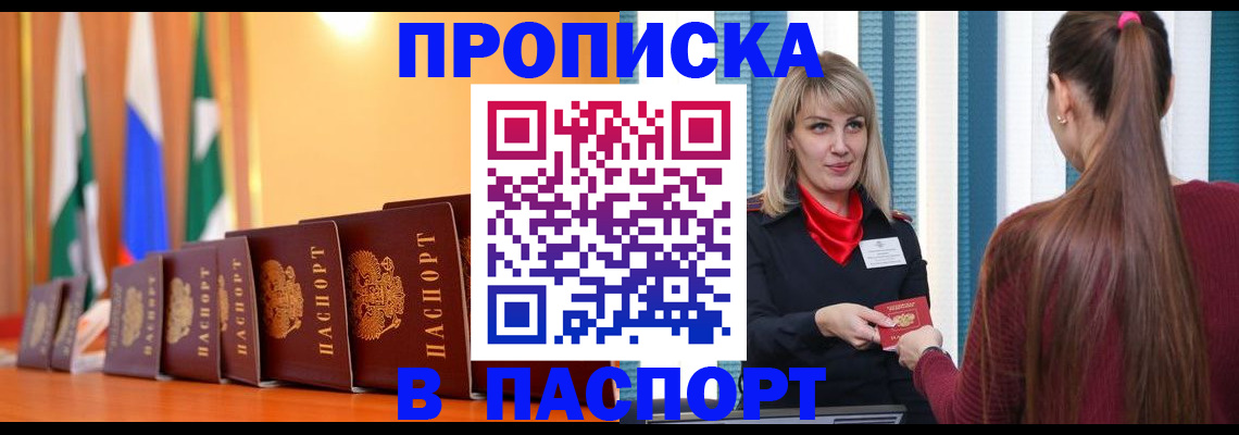 найти адрес прописки в Воронеже