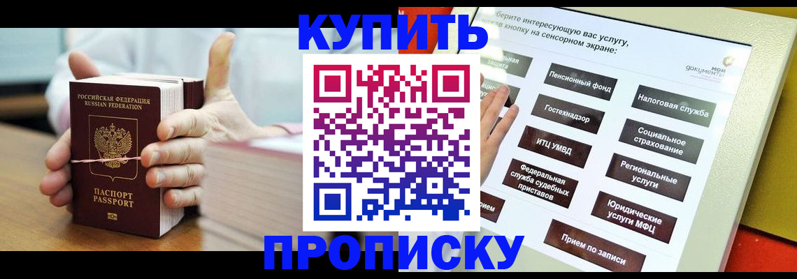 временная регистрация законно в Воронеже