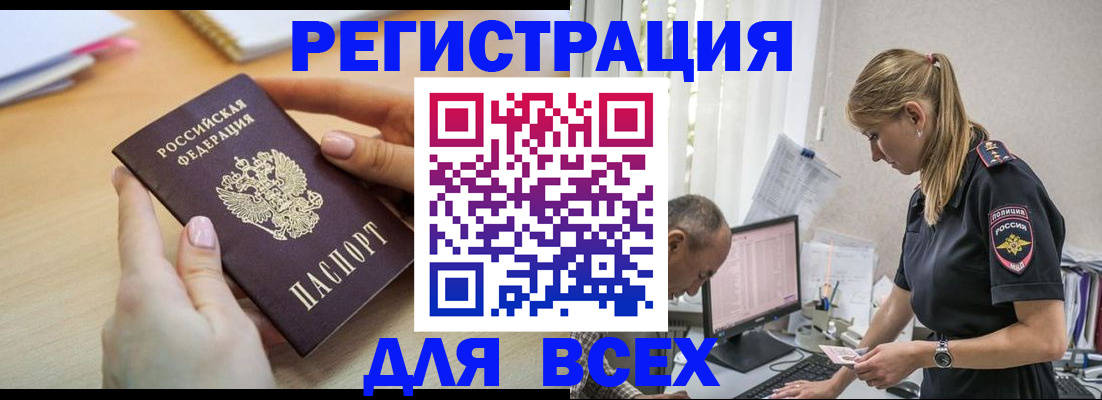 где прописаться в Воронеже