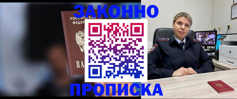 прописка для военкомата в Воронеже