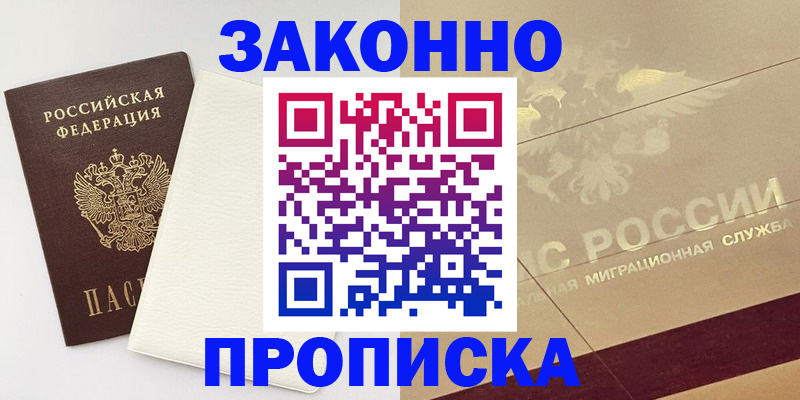 регистрация в Воронеже